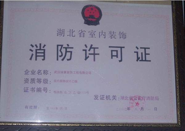 辦理消防許可證難在哪里？